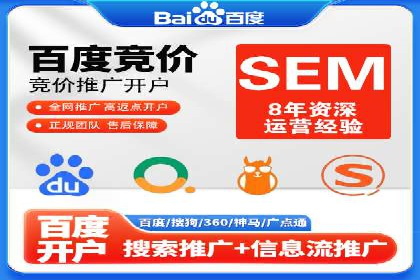 竞价SEM实战案例：如何实现精准营销？