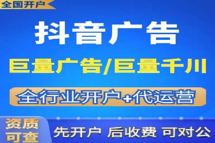 抖音内容营销：信息流推广策略